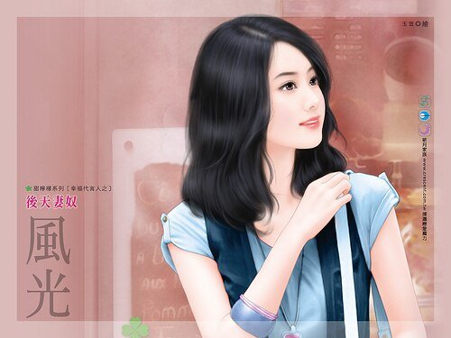 后天妻奴（幸福代言人之一）