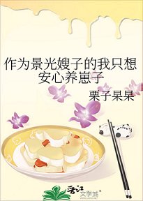 《(综漫同人)作为景光嫂子的我只想安心养崽子》