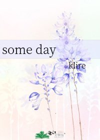 《some day》
