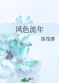 《风色流年》