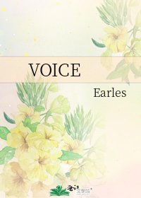 《VOICE》
