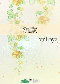 《沉默》