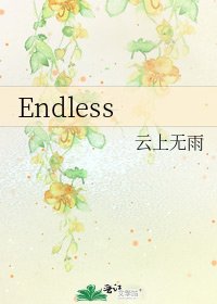 《Endless》