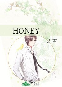 《HONEY》
