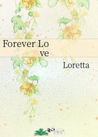 《Forever Love》