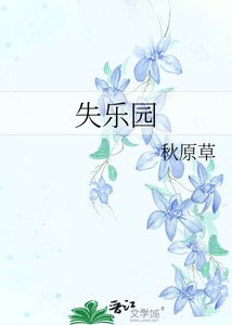 《失乐园》
