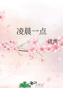 《凌晨一点》