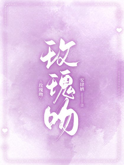 《玫瑰吻》
