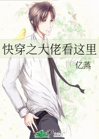 《快穿之大佬看这里》