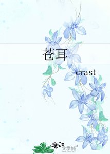 《苍耳》