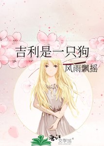 吉利是一只狗