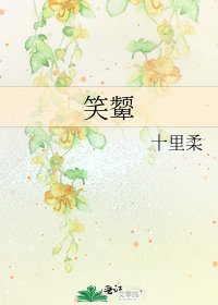 笑颦