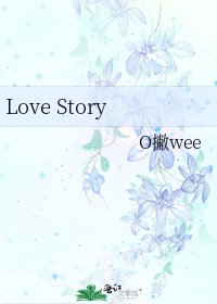 《Love Story》