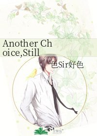 《Another Choice,Still--No alarm and no surprises》