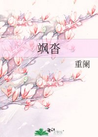 《飒沓》