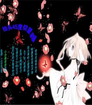 抬头45度仰望幸福