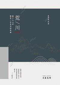 （BL/法医秦明同人）林秦-荒川