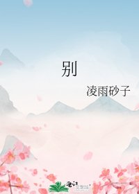 别