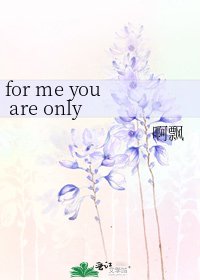 for me you are only one