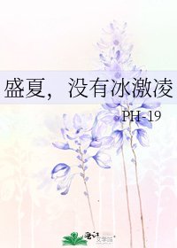 盛夏,没有冰激凌