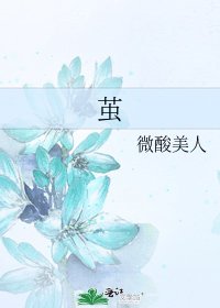 《茧》
