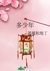 《多少年》