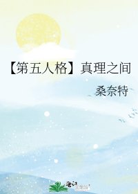 《【第五人格】真理之间》