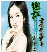 总裁,爱情不是买卖