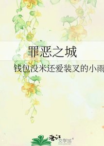 《罪恶之城》