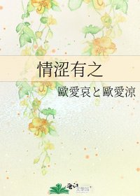 《情涩有之》