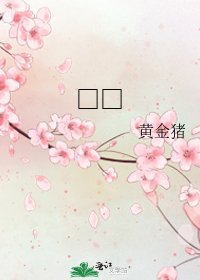 《□□》