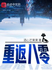 《重返八零》
