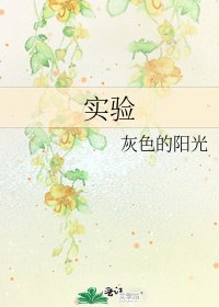 《实验》