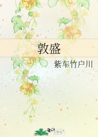 《敦盛》