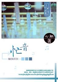 忙音