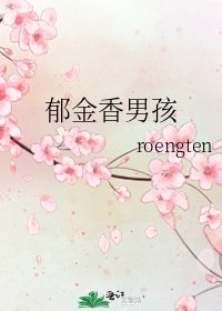 郁金香男孩