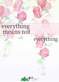 《everything means nothing》