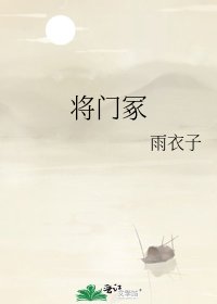 《将门冢》