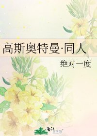 《高斯奥特曼·同人》