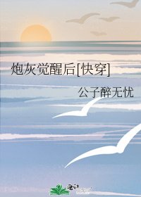 炮灰觉醒后[快穿]