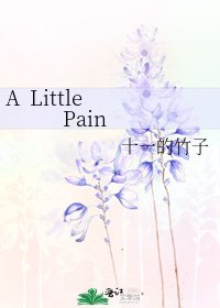A Little Pain