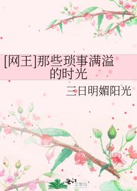 [网王]那些琐事满溢的时光