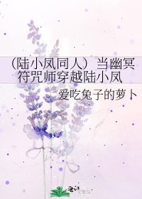（陆小凤同人）当幽冥符咒师穿越陆小凤