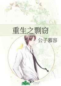 《重生之剽窃》
