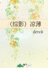 《(综影)凉薄》