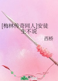 [梅林传奇同人]安徒生不说