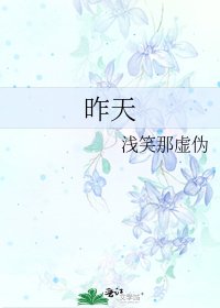 昨天