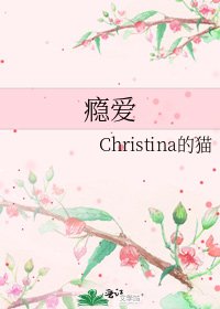 《瘾爱》