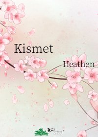 《Kismet》