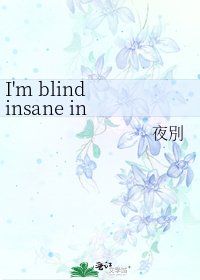 《I'm blind insane in the red of silence. (死神同人)》